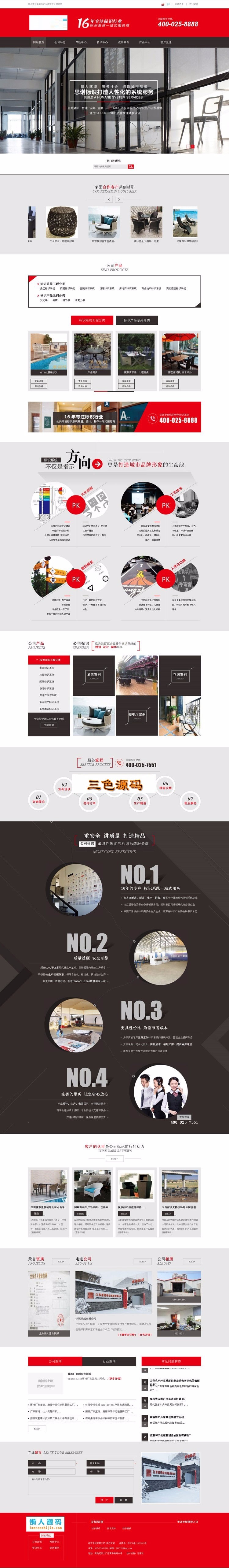 织梦dedecms红色大气营销型标识公司网站模板 GBK版