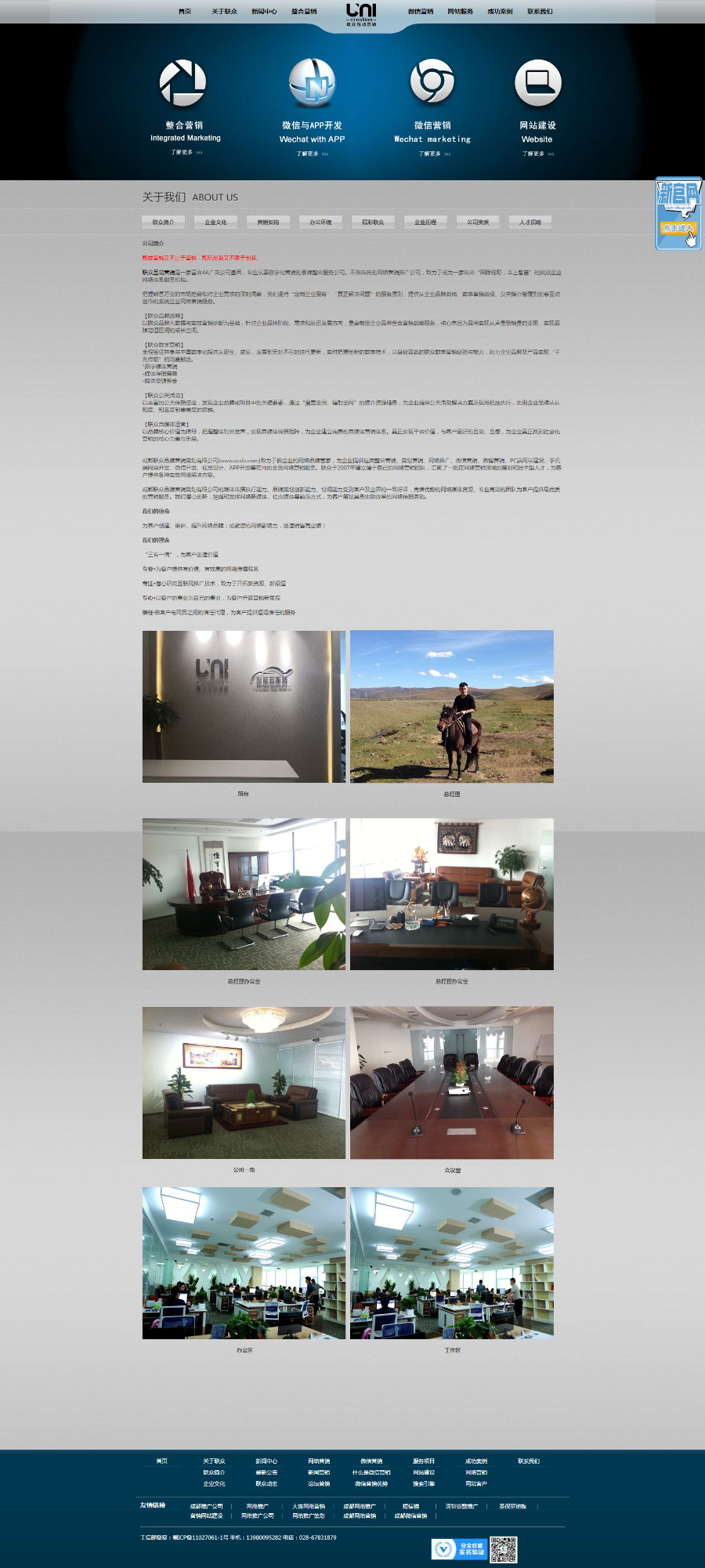 网络营销 ，公关公司，企业网站源码