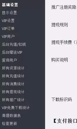 WordPress前端会员中心+VIP收费下载插件Erphpdown9.4送充值卡+积分兑换插件 