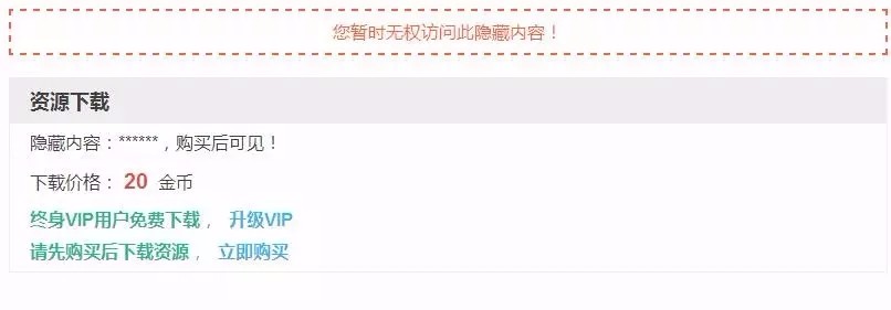 WordPress前端会员中心+VIP收费下载插件Erphpdown9.4送充值卡+积分兑换插件 