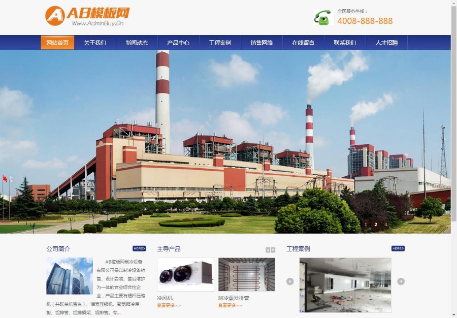 工业机械化工泵配件类企业网站织梦模板