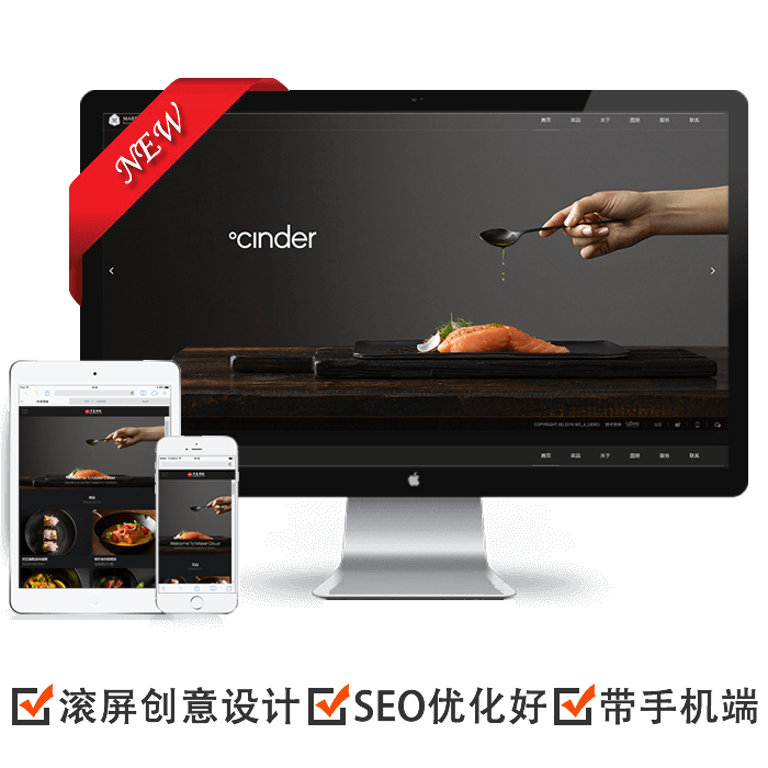 DEDE织梦源码滚屏创意餐饮美食整站模板网站企业建站带手机版