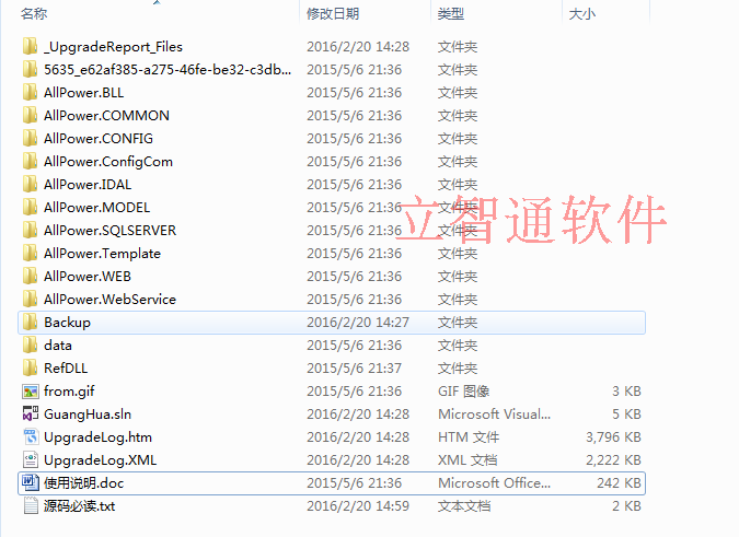 ASP.NET C#源码OA+CRM+ERP通用开发框架 图形工作流 插件式开发