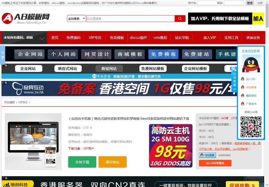 简洁外贸公司电子科技产品网站源码 白色织梦企业站模板