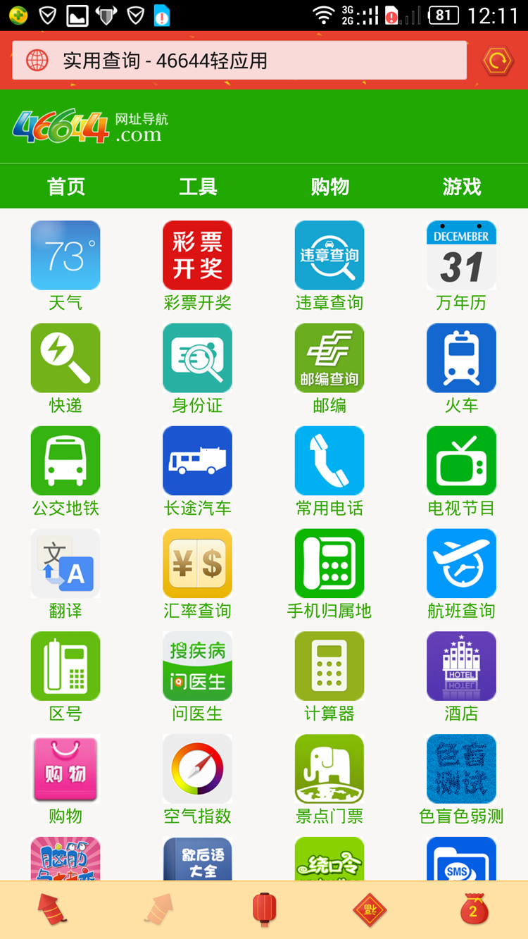 手机网址导航源码整站html静态页面官方提供手机网站自建站模板