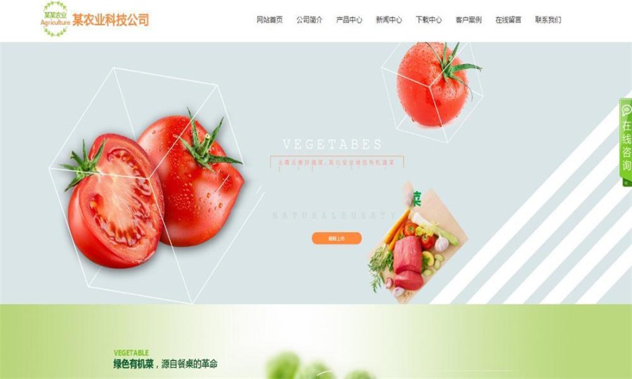 Thinkphp农业水果响应式自适应企业网站源码