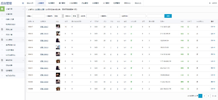 【直播系统+带说明】方维直播2.5源码带详细开发文档促销价 直播系统源码