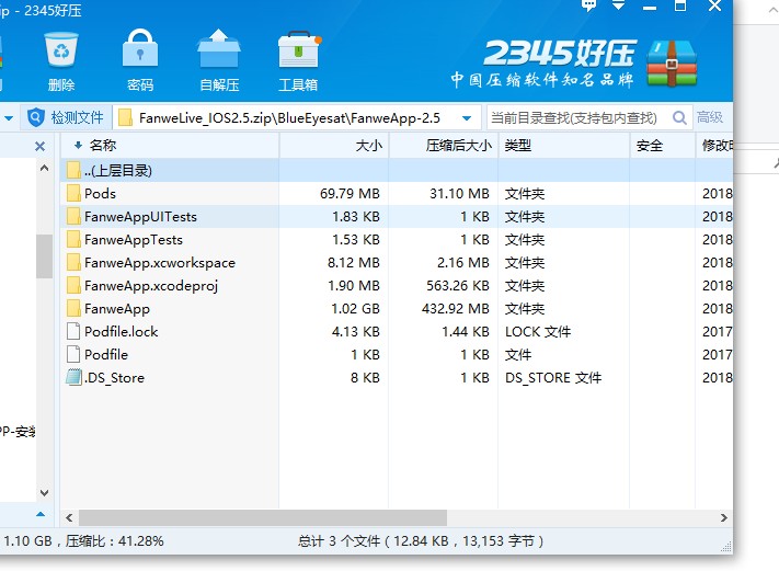 【直播系统+带说明】方维直播2.5源码带详细开发文档促销价 直播系统源码