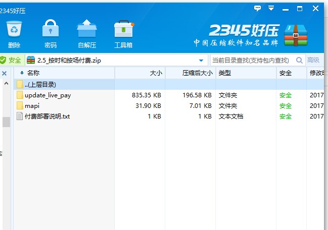 【直播系统+带说明】方维直播2.5源码带详细开发文档促销价 直播系统源码