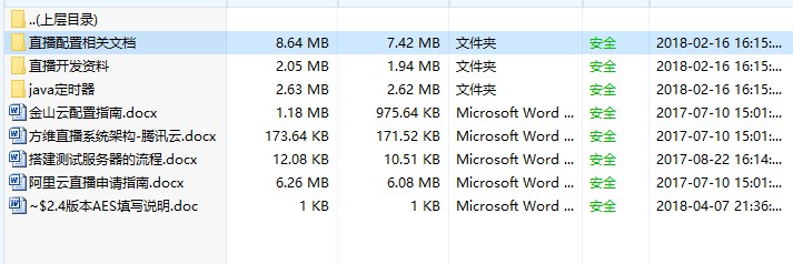 【直播系统+带说明】方维直播2.5源码带详细开发文档促销价 直播系统源码