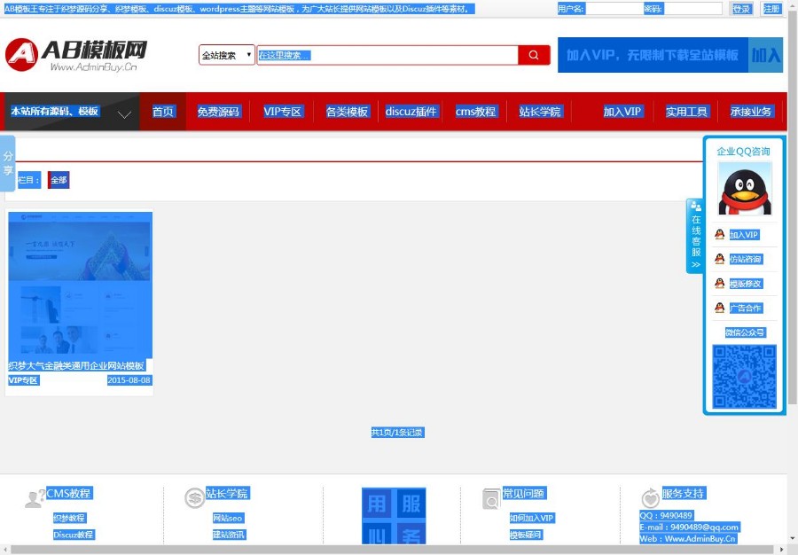 织梦html5金属制品电子五金通用企业公司模板