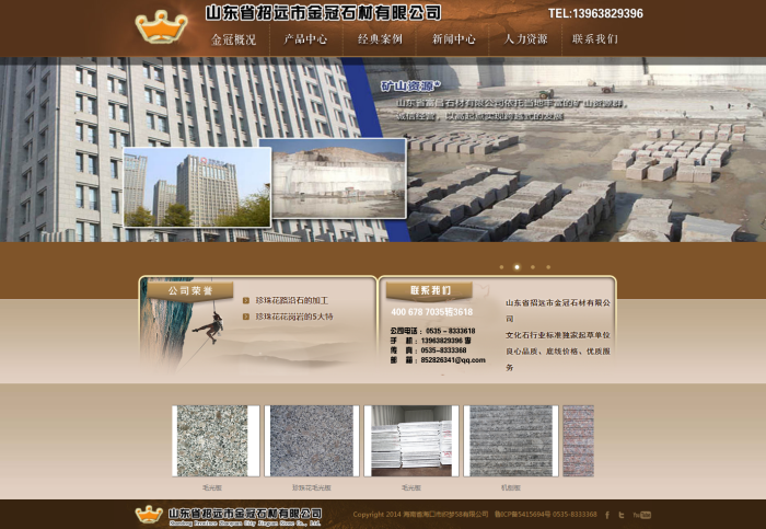 【建筑网站+优化版】建筑石材建筑材料类企业公司织梦源码