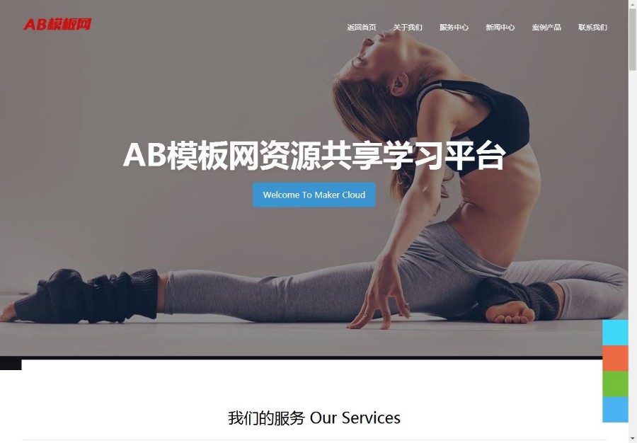 （自适应手机版）响应式网络设计类网站源码 资源共享类html5网络工作室网站模板