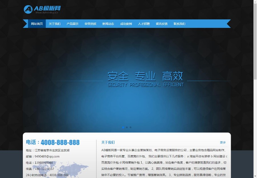 （带手机版数据同步）打印机设备网站源码 图文印刷造纸设备类网站织梦模板