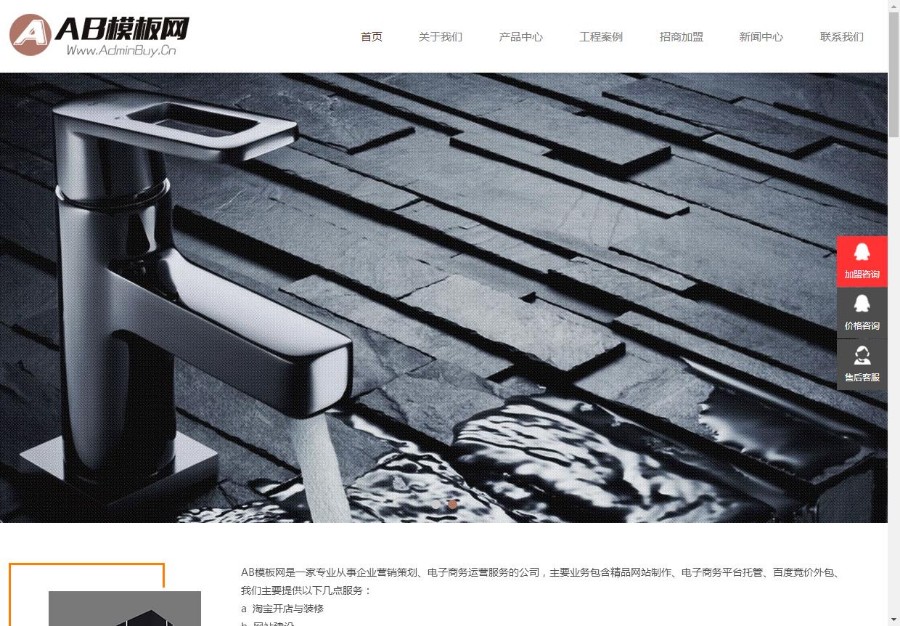（自适应手机版）HTML5响应式陶瓷建材类网站源码 卫浴类网站织梦模板