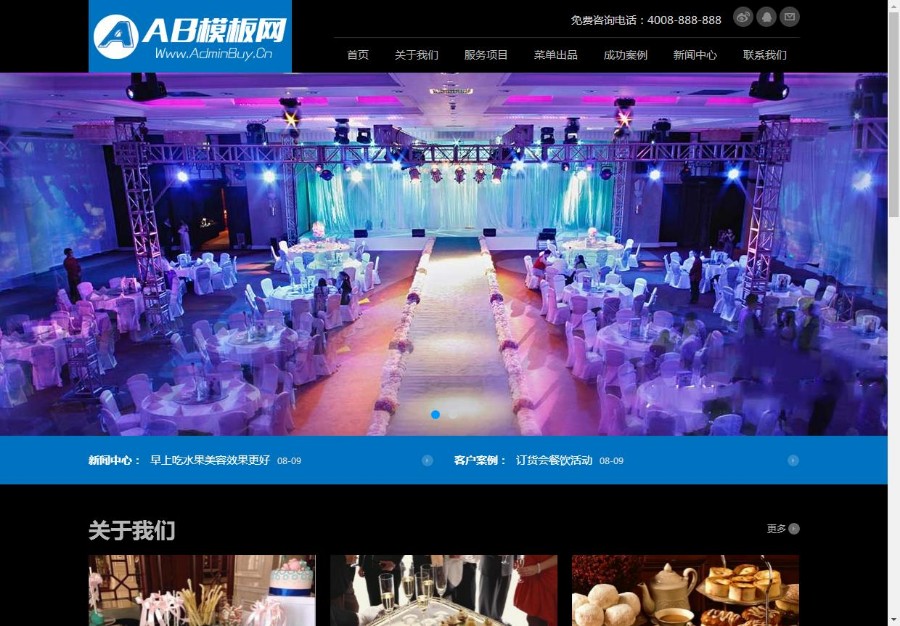 (自适应手机版)响应式宴会展厅网站源码 展览展示类网站织梦模板