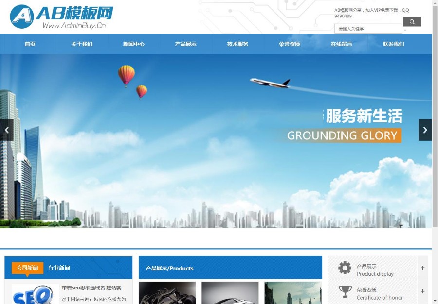 电子科技企业通用整站织梦模板 高端科技类企业展示型网站源码