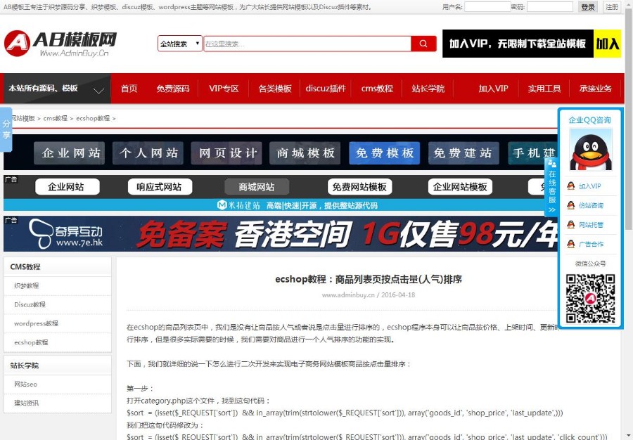 蓝色大气app下载企业通用网站织梦dedecms模板 