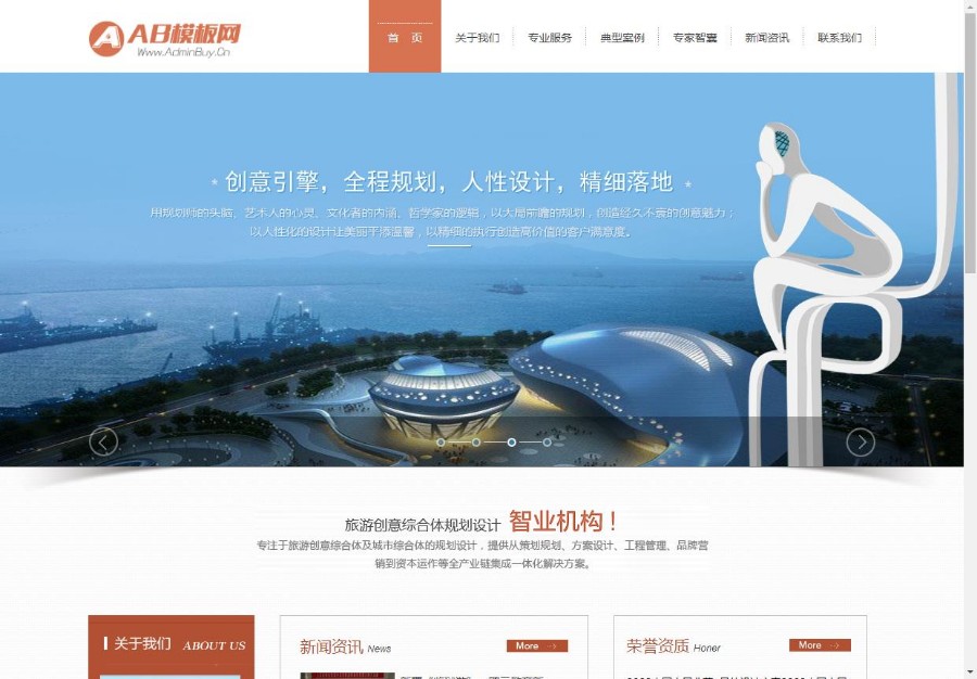 设计规划类网站源码 旅游规划设计研究院类网站织梦模板