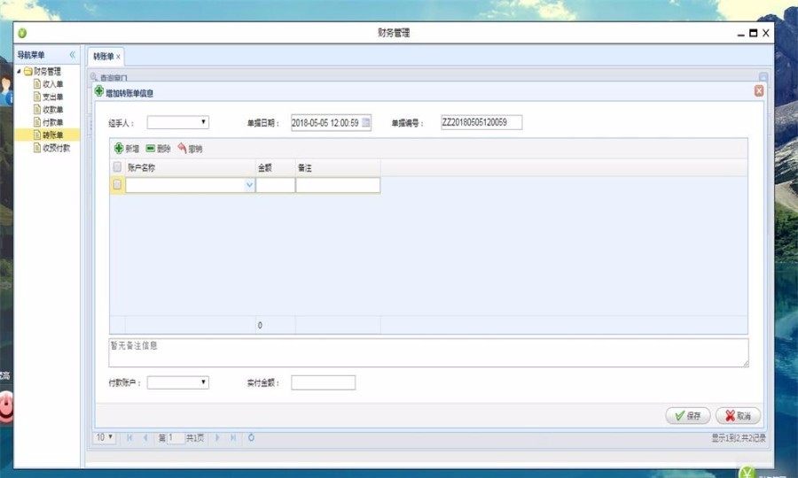 JAVA ssh2+maven带财务进销存ERP系统源码