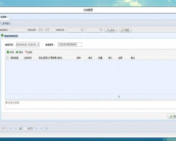 JAVA ssh2+maven带财务进销存ERP系统源码