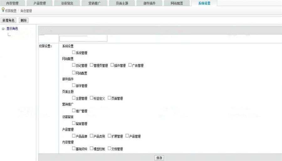 企业级CMS站群系统源码