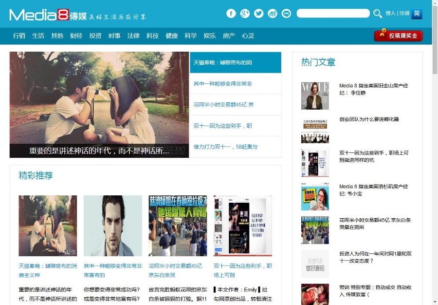 蓝色大气娱乐资讯文章网站模板