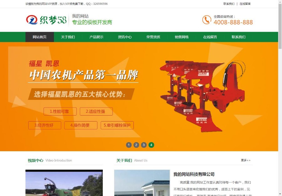 绿色农业农机产品机械企业网站织梦模板