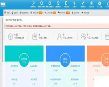 鸿宇小京东多用户商城V7.2源码 微信支付+APP+短信