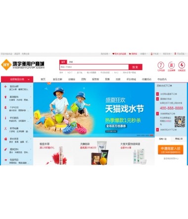鸿宇小京东多用户商城V7.2源码 微信支付+APP+短信