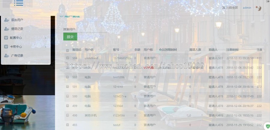 乐看视频易如意PHP网络验证1.6版本VIP验证系统影视APP盒子APP可三级分销