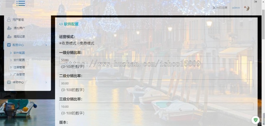 乐看视频易如意PHP网络验证1.6版本VIP验证系统影视APP盒子APP可三级分销