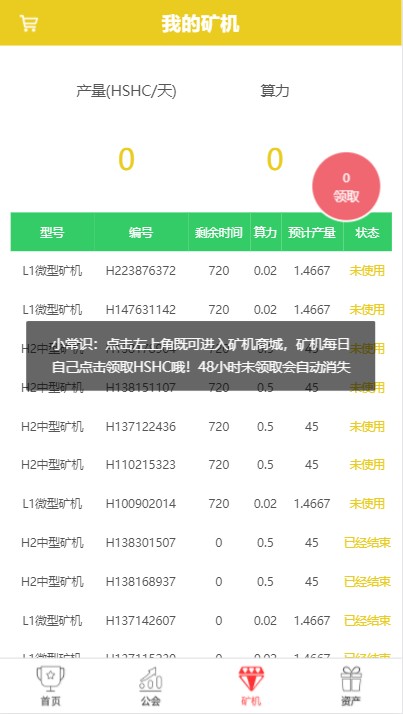【挖矿系统+手机版】GEC虚拟币区块链挖矿 精品源码 挖矿系统带分销 带K线