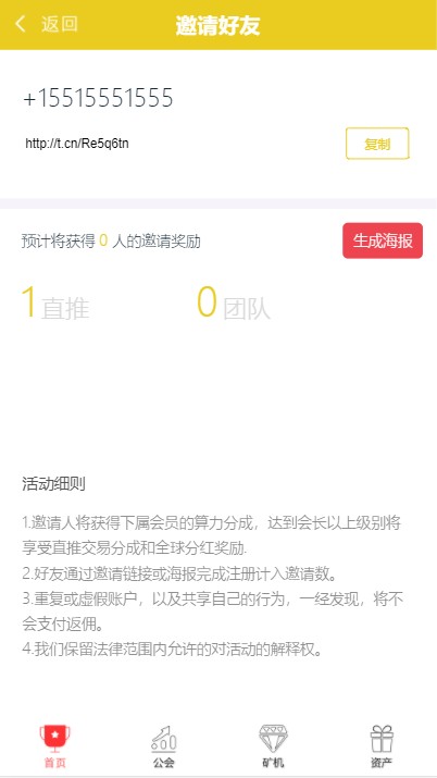 【挖矿系统+手机版】GEC虚拟币区块链挖矿 精品源码 挖矿系统带分销 带K线