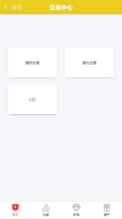 【挖矿系统+手机版】GEC虚拟币区块链挖矿 精品源码 挖矿系统带分销 带K线