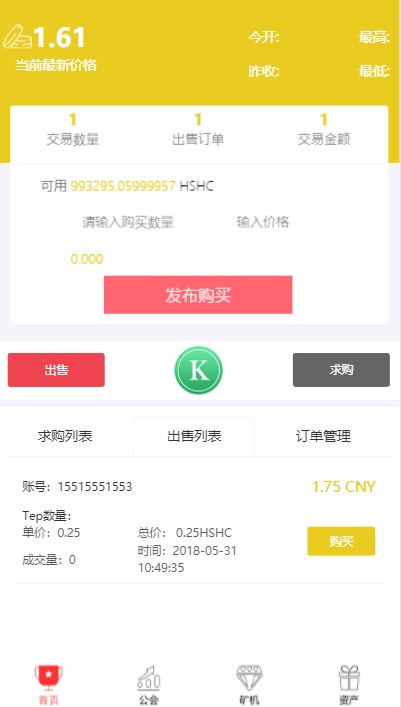 【挖矿系统+手机版】GEC虚拟币区块链挖矿 精品源码 挖矿系统带分销 带K线