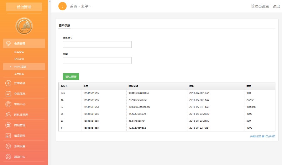 【挖矿系统+手机版】GEC虚拟币区块链挖矿 精品源码 挖矿系统带分销 带K线