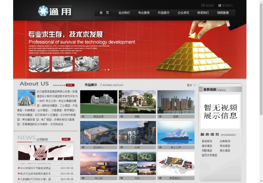 企业网站通用织梦模板整站带后台