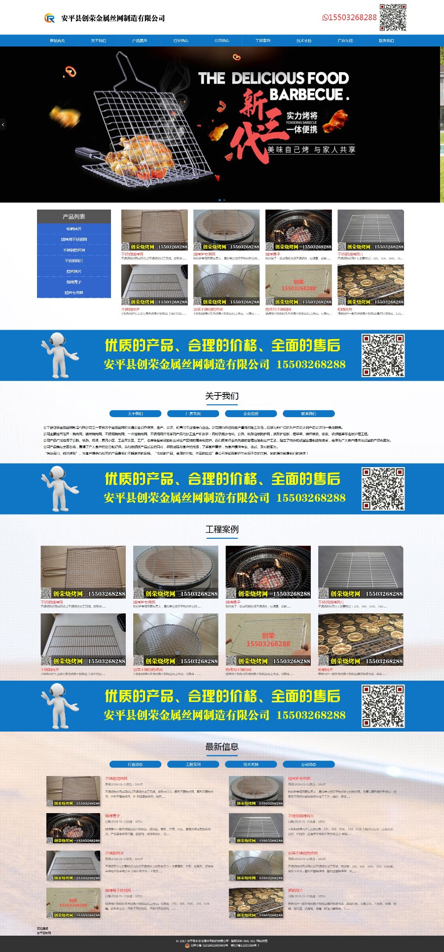 不锈钢烧烤网__镀锌烧烤网_凹槽烧烤网(海鲜筐)有限公司网站源码帝c