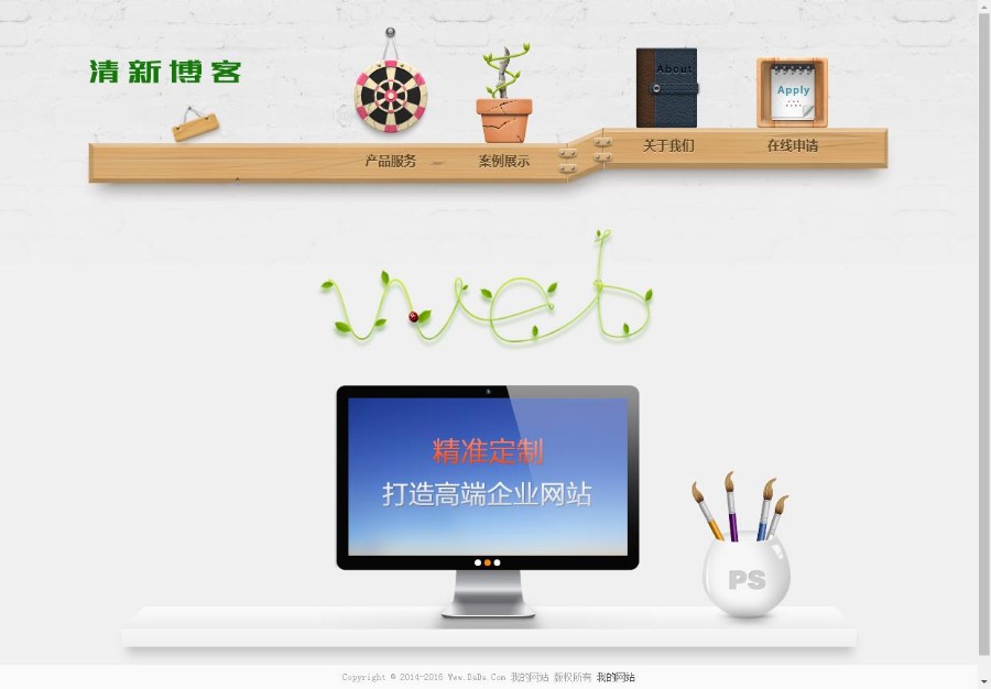 唯美个人营销类网站织梦源码