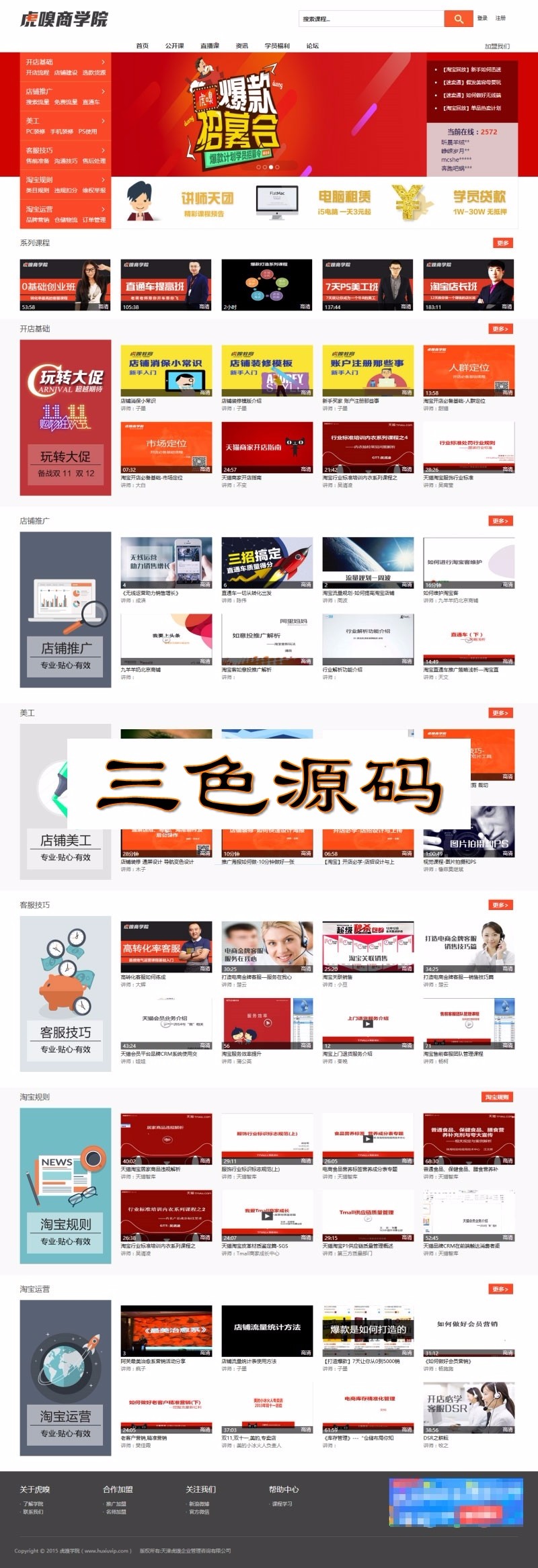 织梦dedecms仿虎嗅商学院在线视频教育门户网站模板