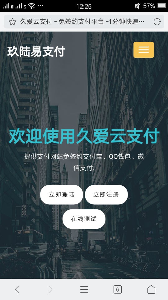 PHP美化易支付网站源码正版开源（未加密 无后门）