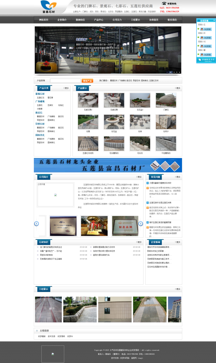 【企业网站+优化版】大气石材石器建筑材料企业织梦源码