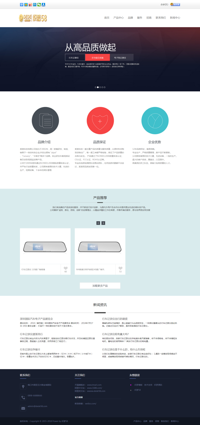 【企业网站+自适应】简约大气网络公司织梦源码  互联网公司模板源码 科技网站模板