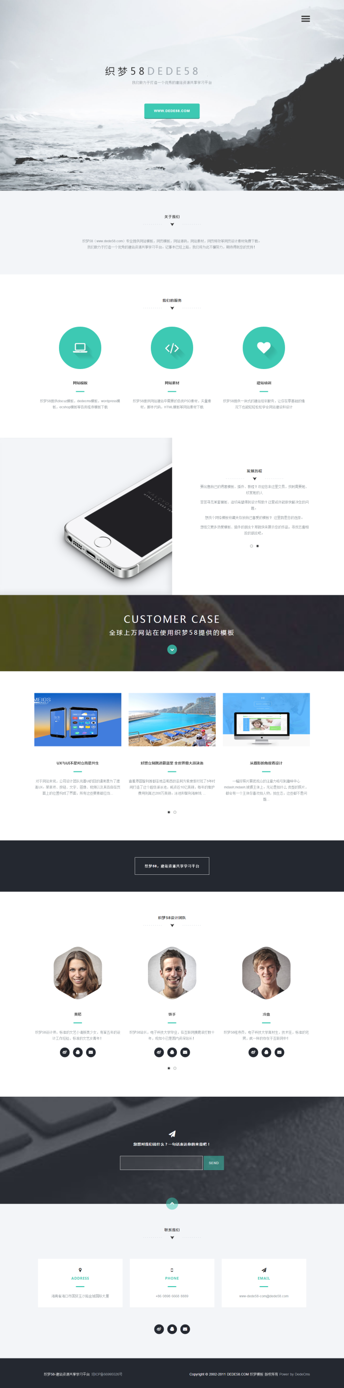 【集团网站+自适应】淡雅高端时尚素雅前端设计响应式织梦源码