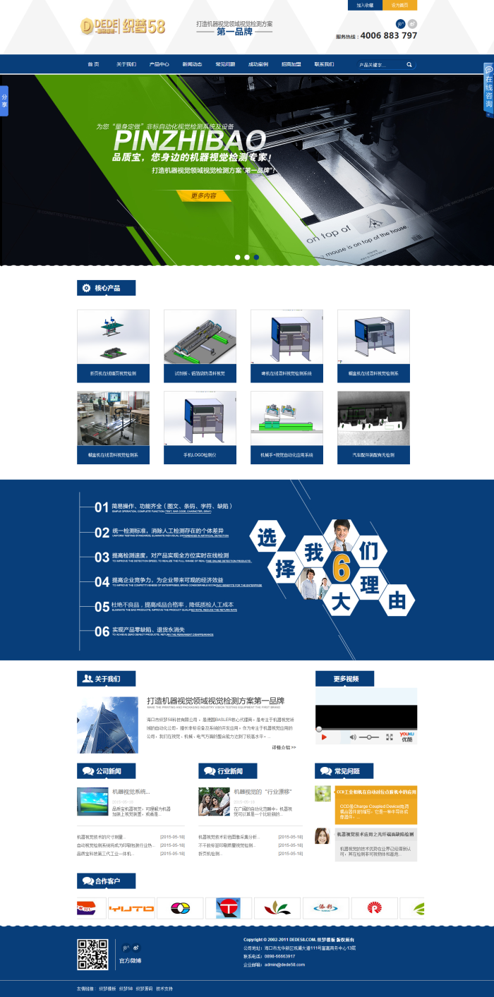 【机械网站+优化版】通用营销工业机械展示型企业织梦模板