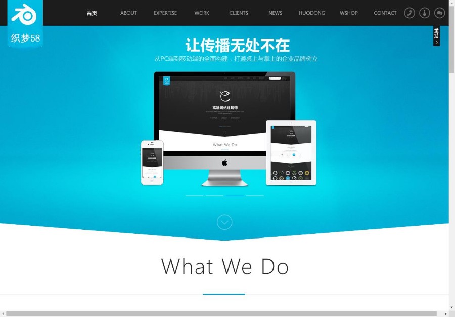 高端HTML5网站建设织梦模板