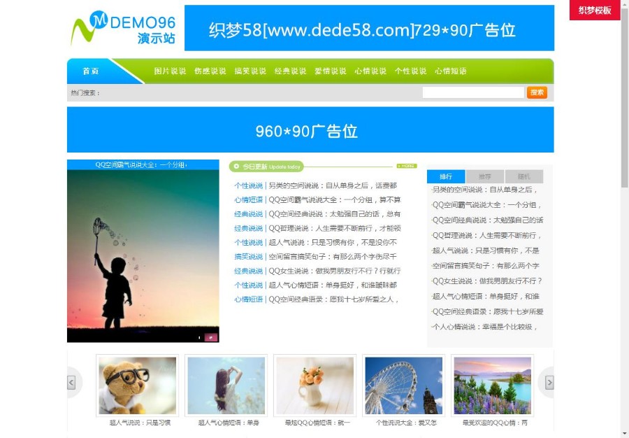 文章类织梦源码站模版程序
