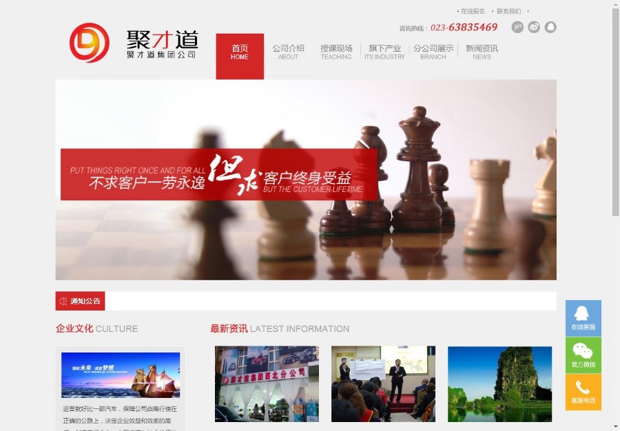 高端大气企业管理咨询公司网站织梦模板