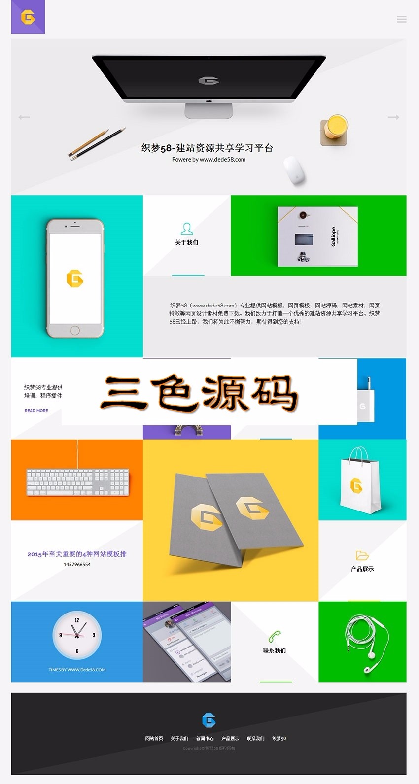 织梦dedecms仿win8 metro卡片风格响应式企业网站模板